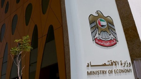 UAE Ministry of Economy