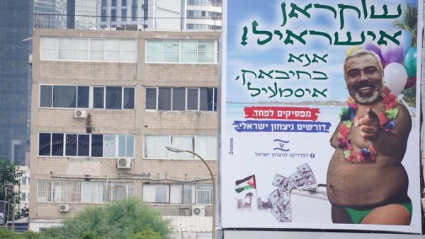 Massive billboards in Tel Aviv of Hamas leader Ismael Haniyeh (Twitter)