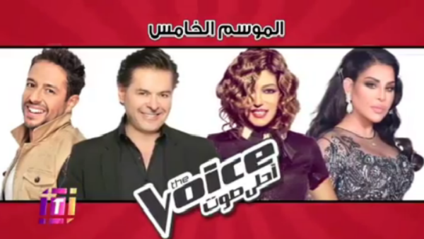 The judging panel of the talent shows fifth season will include Lebanese Superstar Ragheb Alama, Emirati singer Ahlam, Egyptian singer Mohammed Hamaki and the Morrocan Diva Samira Said