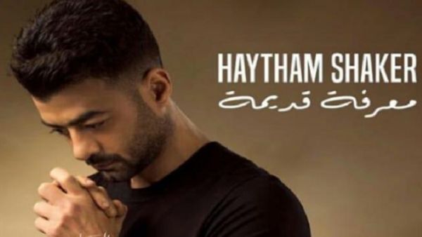 هيثم شاكر