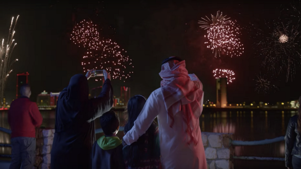 سيشارك مجمع البحرين سيتي سنتر زواره فرحة اليوم الوطني السعودي من خلال التوزيعات والهدايا