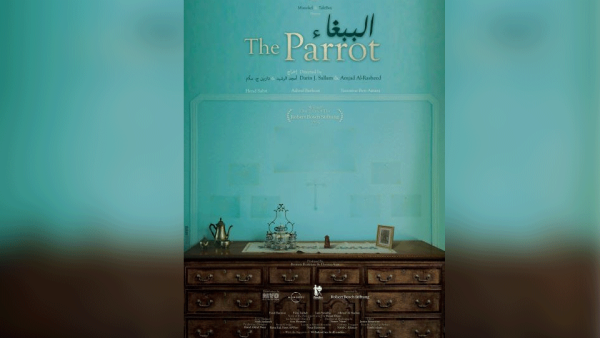 الفيلم هو إنتاج أردني - ألماني مشترك بين شركة Monokel الألمانية رومان رويتمان وشركة صندوق الحكايا الأردنية TaleBox
