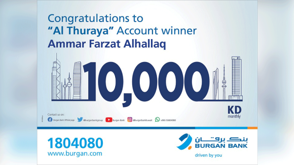 The draw rewards new and existing customers who transfer their salary to Burgan Bank by offering them a chance to win KD 10,000 every month. The draw rewards new and existing customers who transfer their salary to Burgan Bank by offering them a chance to win KD 10,000 every month.