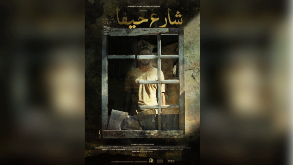 فيلم شارع حيفا حصد 6 جوائز خلال مسيرته، وهم أفضل فيلم من مهرجان بوسان السينمائي الدوليفي أكتوبر الحالي