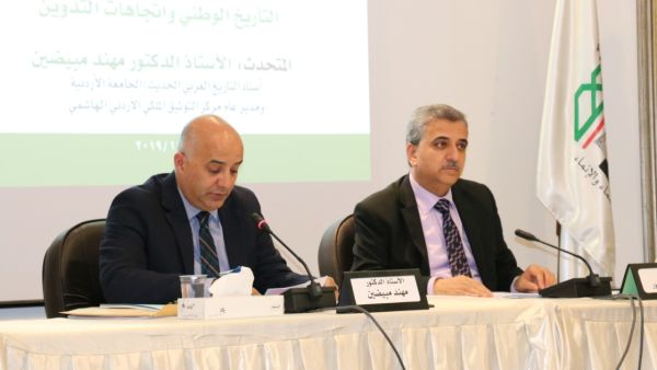 د. مبيضين: ضرورة الاهتمام بتاريخ الناس وما يتصل بالهوية والمجتمع والعادات وتاريخ الذهنيات