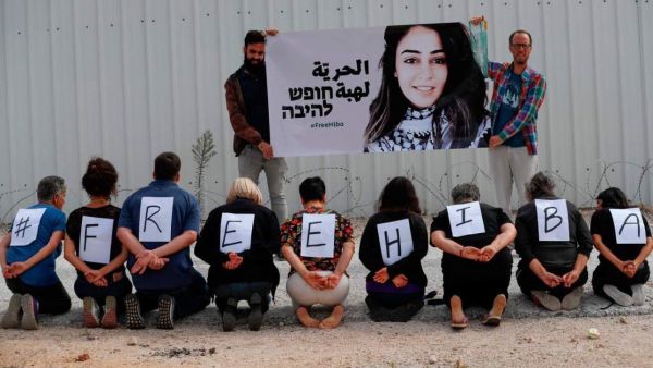 International activists held today a sit-in in front of Ofer Prison in solidarity with Palestinian-Jordanian detainee Hiba al-Labadi (Twitter)