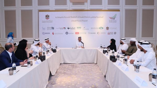 خلال الحدث الاقتصاد تطلق خطة تطوير "برنامج الشركات الناشئة الحديثة والمبتكرة"