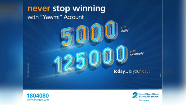 Burgan Bank encourages everyone to open a Yawmi account and/or increase their deposit to maximize their chances of becoming a winner. Burgan Bank encourages everyone to open a Yawmi account and/or increase their deposit to maximize their chances of becoming a winner.