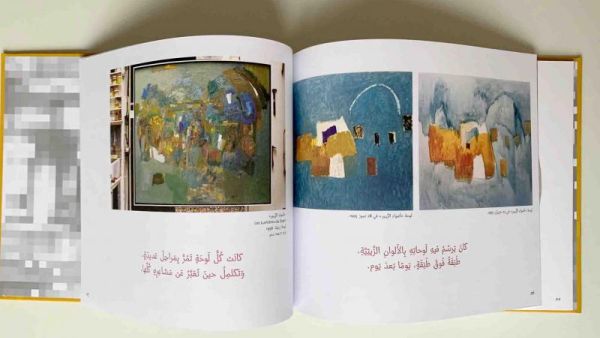 Culture as a tool for modernity. From Reem Najjar’s book “Abboud.” (Raya Al-Jadir) Culture as a tool for modernity. From Reem Najjar’s book “Abboud.” (Raya Al-Jadir)