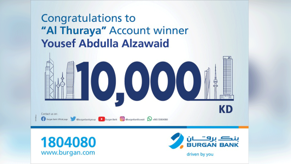 The draw rewards new and existing customers who transfer their salary to Burgan Bank by offering them a chance to win KD 10,000 every month. The draw rewards new and existing customers who transfer their salary to Burgan Bank by offering them a chance to win KD 10,000 every month.