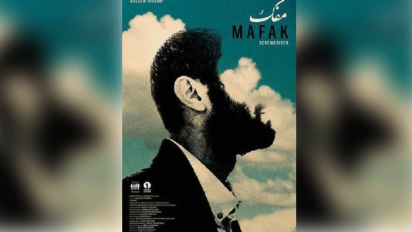 تدور أحداث الفيلم حول زياد الشاب الذي سُجن بعد اغتياله لمستوطن اسرائيلي انتقاماً لمقتل صديقه المُقرب. وبعد مرور 15 عاماً،