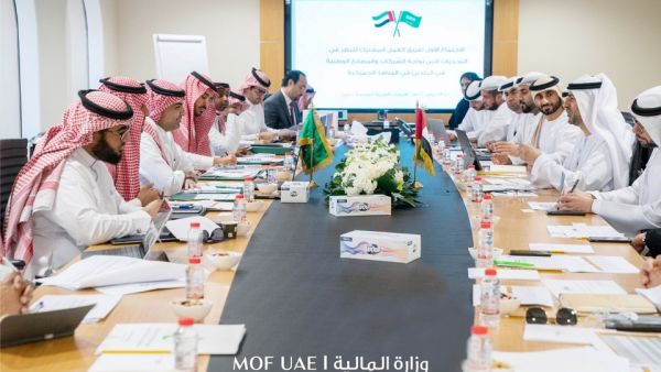 MoF Hosts First Saudi-Emirati Joint Working Group Meeting