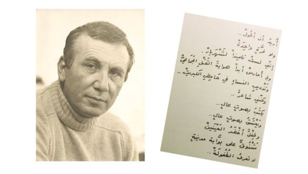 Arab poetry (Twitter)