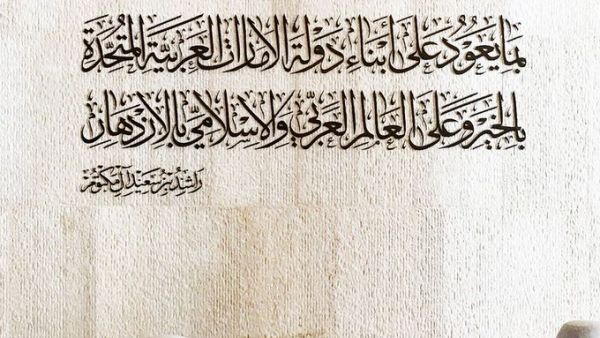 Calligrapher Wissam Shawkat  (Twitter) 