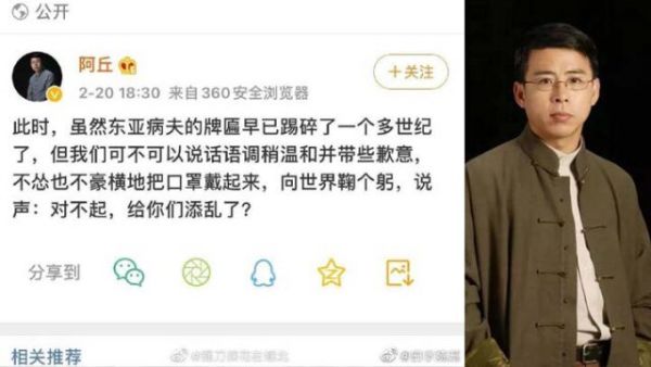 "China needs bow to the world and say: Sorry, we have bring you trouble." (Twitter)