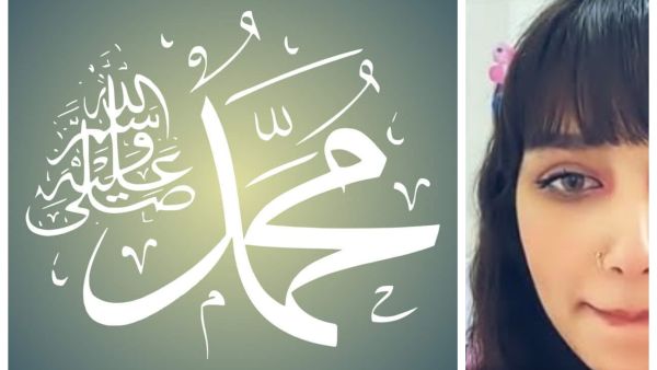 امينة