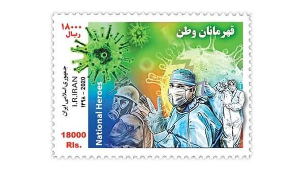 Iran has unveiled a postage stamp  (Twitter)