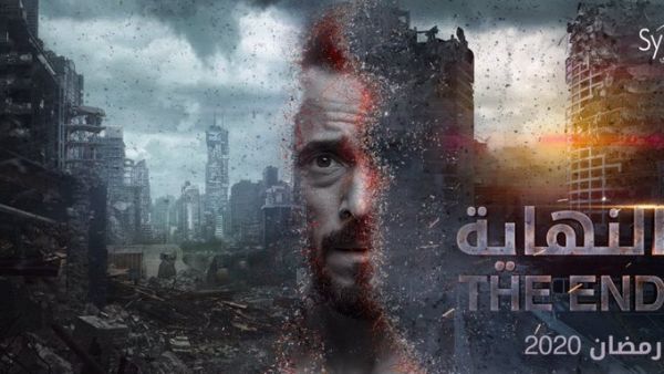 Egypt's "El-Nehaya" or "The End" is a dystopian drama set in a future world controlled by cyborg clones. (Twitter)