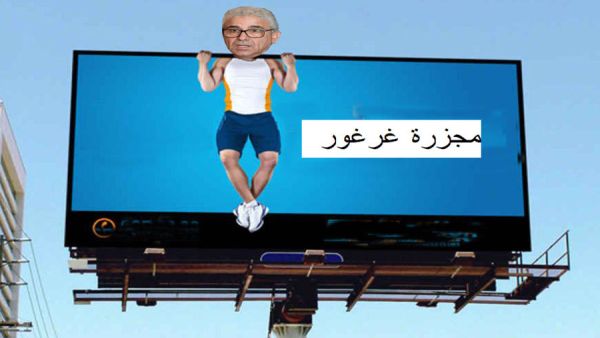غرغور