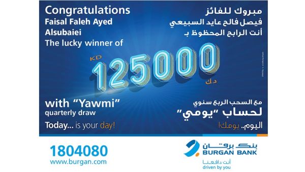 The Yawmi Quarterly draw offers customers chances to win higher rewards, entitling one lucky customer to win KD 125,000 cash prize every three months. Burgan Bank Announces the New Winner of the Kd 125,000 Cash Prize in the Yawmi Quarterly Draw