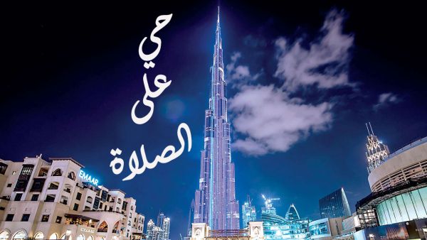 برج خليفة