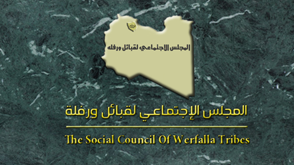 المجلس الاجتماعي لقبائل ورفلة في ليبيا يرفض أي خطوات من شأنها تقسيم البلاد