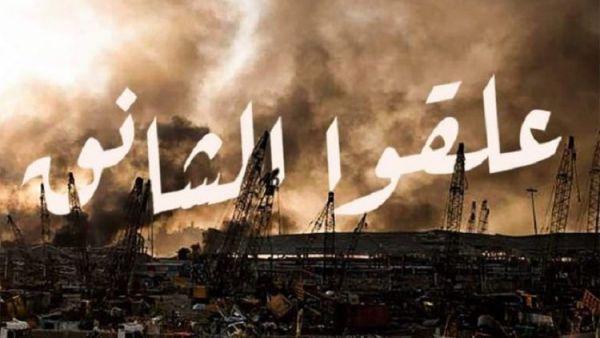 علقوا المشانق