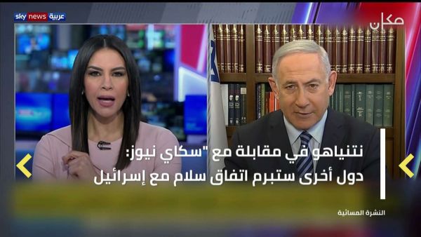 نتنياهو على محطة سكاي نيوز الاماراتية 