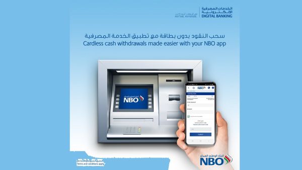 Cardless ATM Transactions With National Bank of Oman