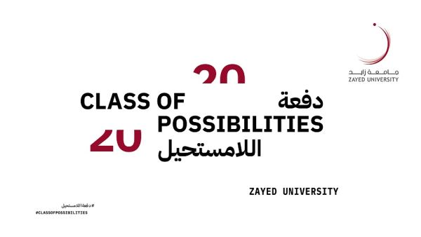 جامعة زايد تحت رعاية سمو الشيخة فاطمة .. جامعة زايد تحتفل بتخريج دفعة اللامستحيل افتراضياً يوم الأربعاء المقبل