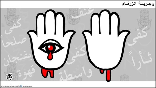 Legal Reforms Needed? Four Arab Countries Struck by Dreadful Recent Crimes Amid Calls for Death Penalties