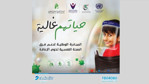 Burgan Bank Sponsors the Mental Health Initiative ‘Their Life Is Valuable’