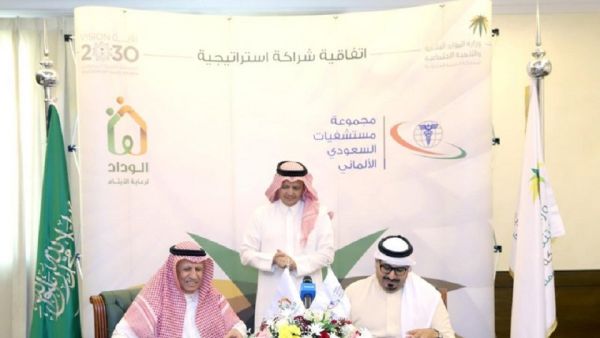 During the event Saudi German Hospitals Group and Al Wedad Charity Foundation Sign Strategic Partnership