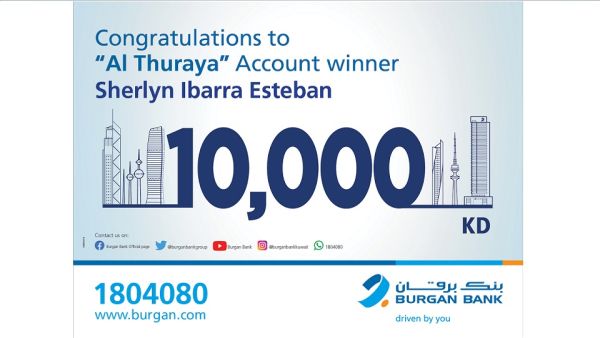 The draw rewards new and existing customers who transfer their salary to Burgan Bank by offering them a chance to win KD 10,000 every month. Burgan Bank Announces the Winner of the Al-Thuraya Salary Account Monthly Draw