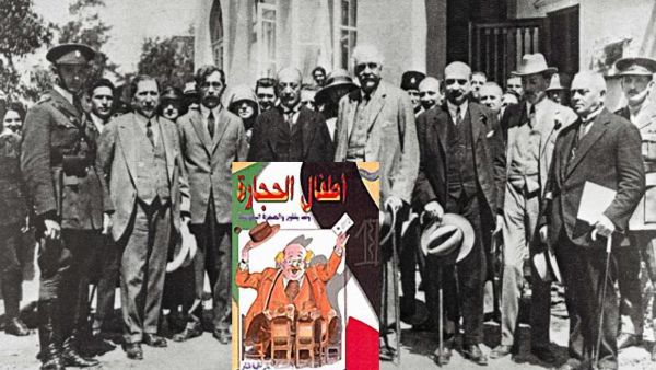  أطفال الحجارة: وعد بلفور والهجرة اليهودية تأليف عمر المدني 