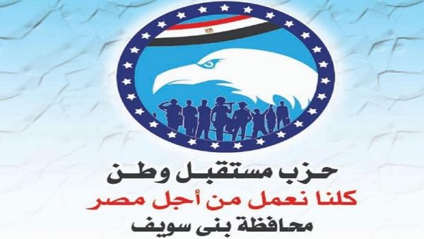 شعار حزب مستقبل وطن