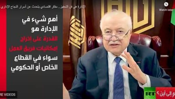 خلال برنامج "العالم إلى أين؟" الذي يبث أسبوعيا عبر "روسيا اليوم" أبوغزاله يعرض أهم مفاتيح الإدارة الناجحة