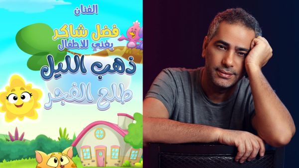 فضل شاكر 