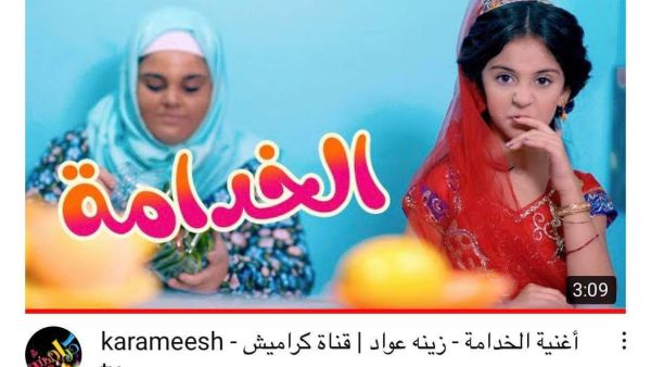 كراميش