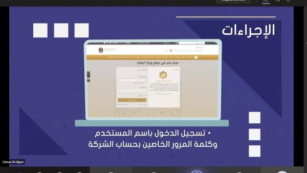 MoF Organises the Annual Suppliers Forum 2020