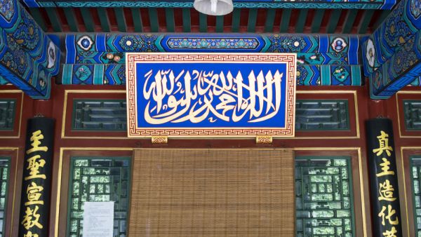 Dewai Mosque is also called as Beijing Fayuan Mosque. Dewai Mosque combine Chinese and Arabic Islamic architectural style and located at the northeast of Desheng Gate  (Shutterstock)