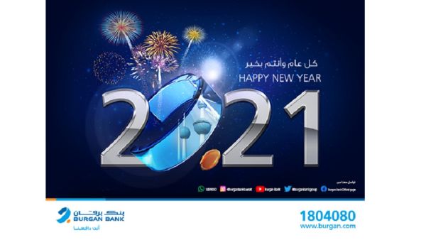 New Year Greeting Burgan Bank’s Working Hours During New Year’s Holiday