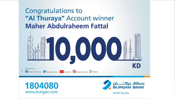The draw rewards new and existing customers who transfer their salary to Burgan Bank by offering them a chance to win KD 10,000 every month. Each account holder has one chance to enter the draw. Burgan Bank Announces the Winner of the Al-Thuraya Salary Account Monthly Draw