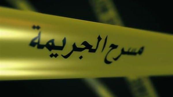 جريمة القتل حدثت طعنا بواسطة أداة حادة (سكين)