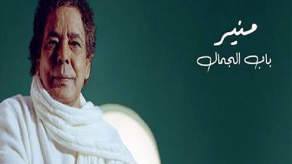  محمد منير
