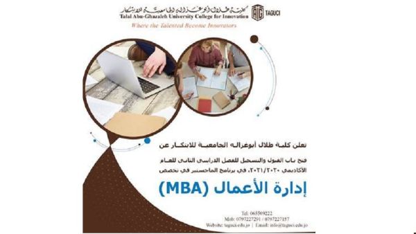 ‘Abu-Ghazaleh University College for Innovation’ Opens Registration for the Second Semester 2020/2021