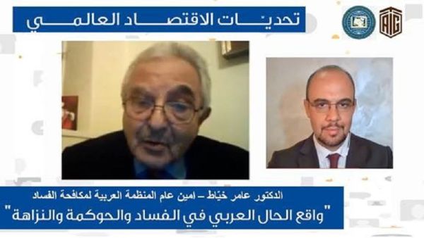 On the occasion of the International Anti-Corruption Day ‘Abu-Ghazaleh Knowledge Forum’ Hosts Secretary General of the Arab Anti-Corruption Organization