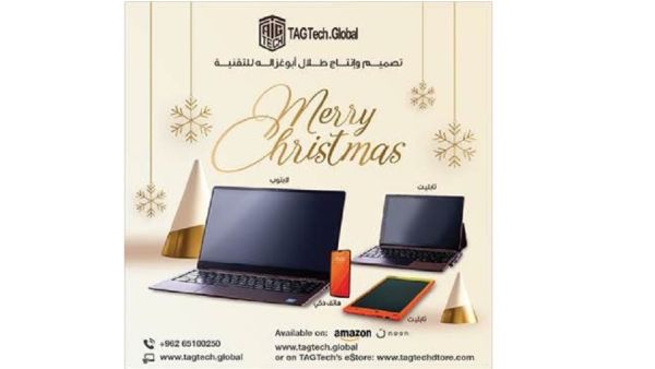 ‘Abu-Ghazaleh for Technology’ Announces Promotions and Contests During Christmas and New Year