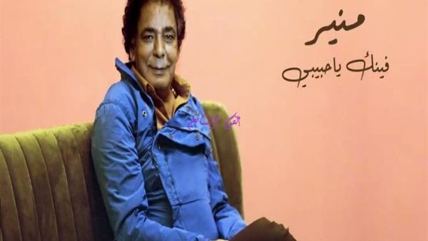محمد منير 