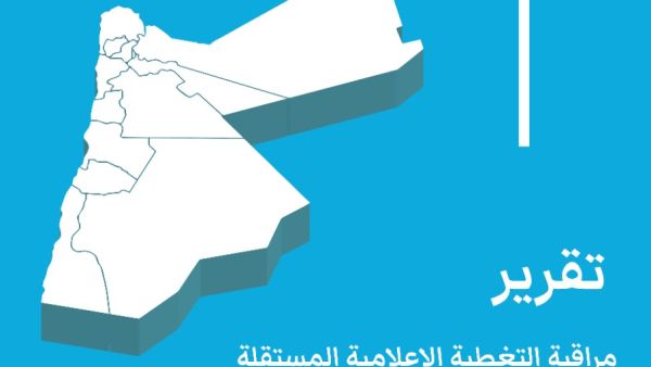     92% من الصحفيين لم يواجهوا مشكلات في الحصول على "باج" لتغطية الانتخابات 